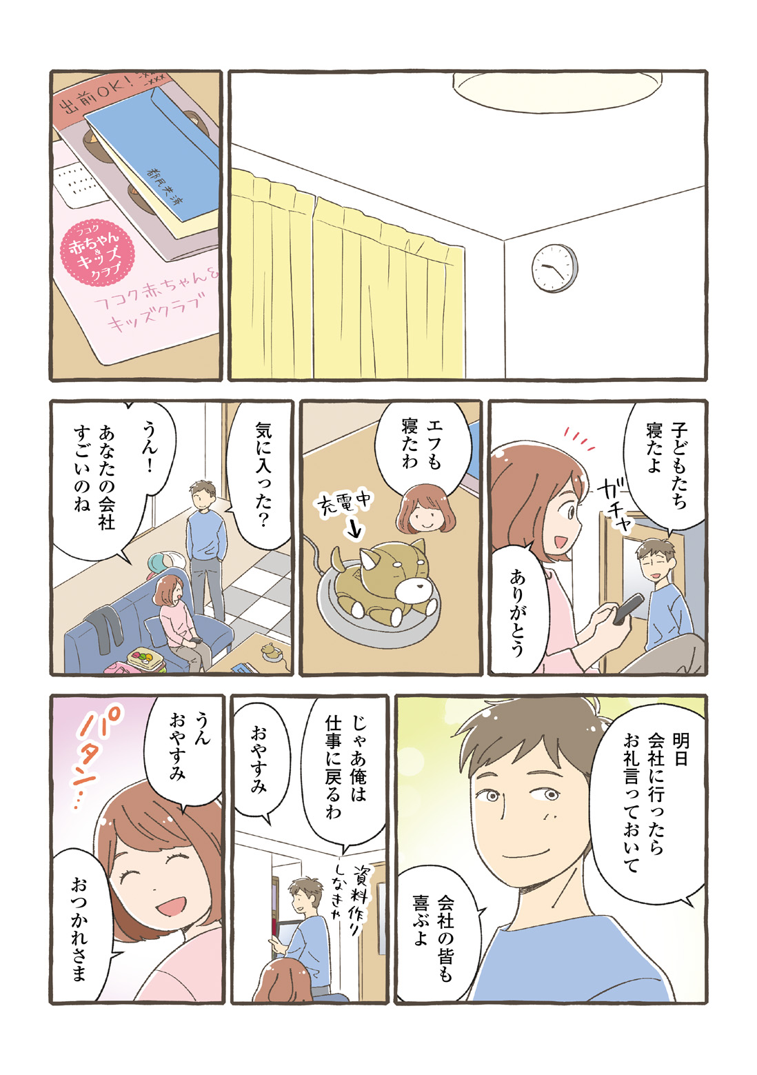 イヌの手も借りたい