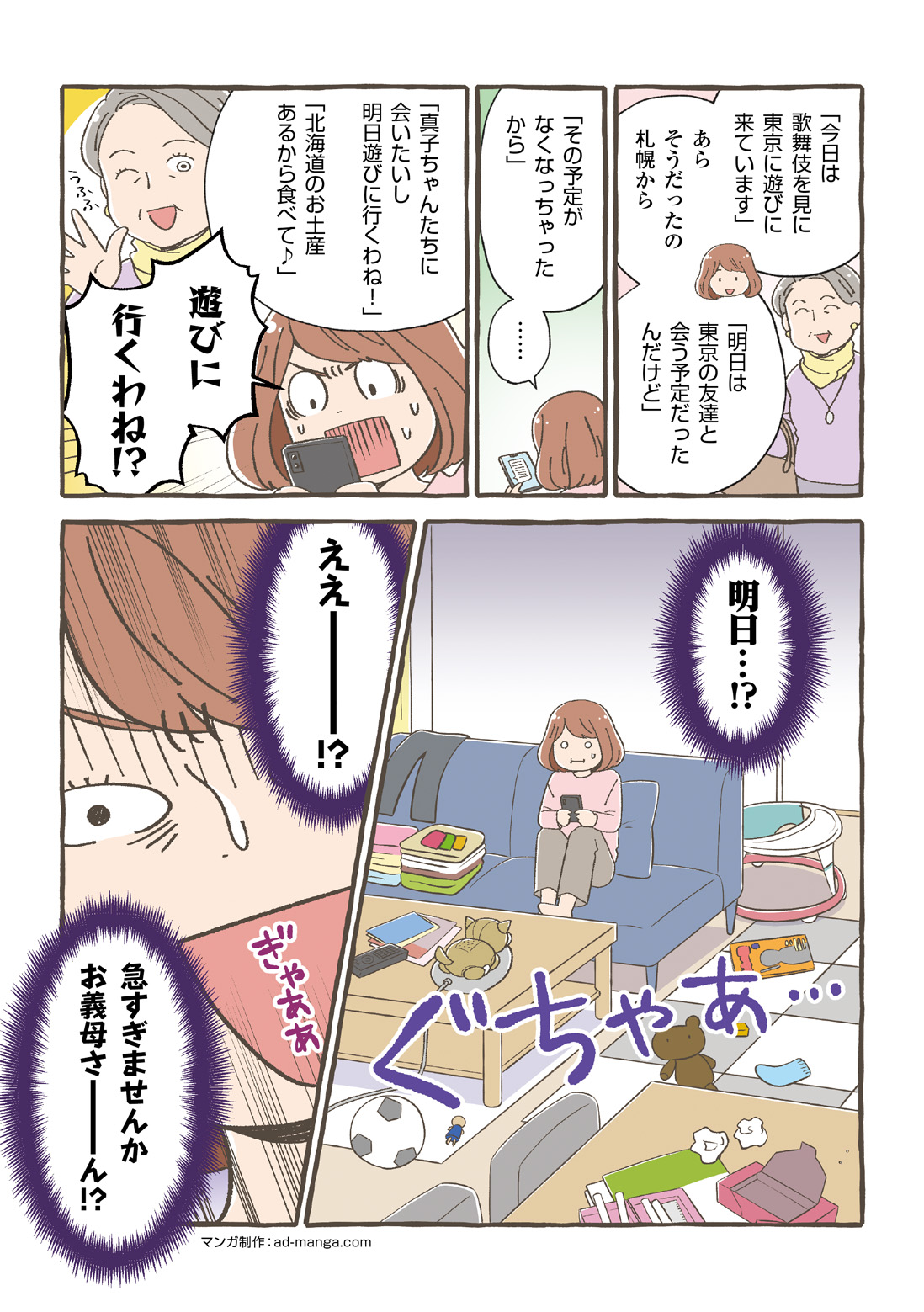 イヌの手も借りたい