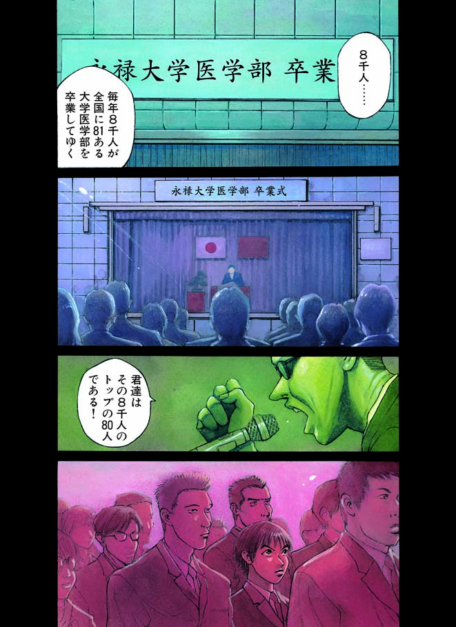ブラックジャックによろしく