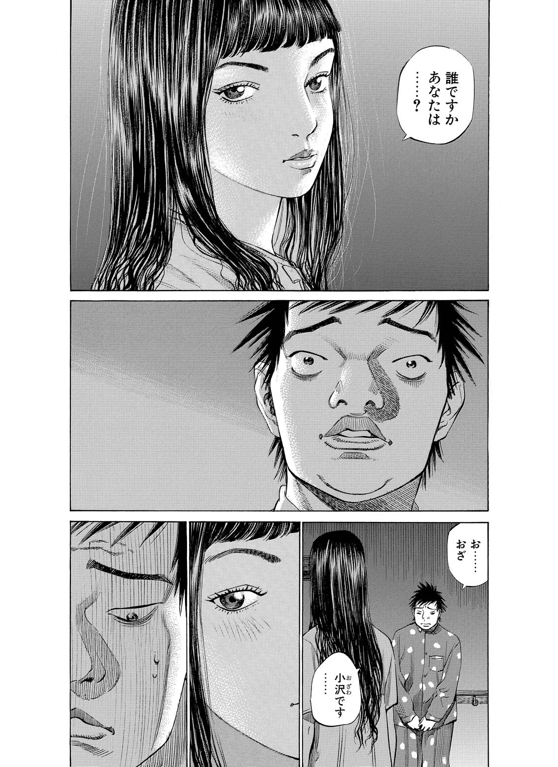 ブラックジャックによろしく