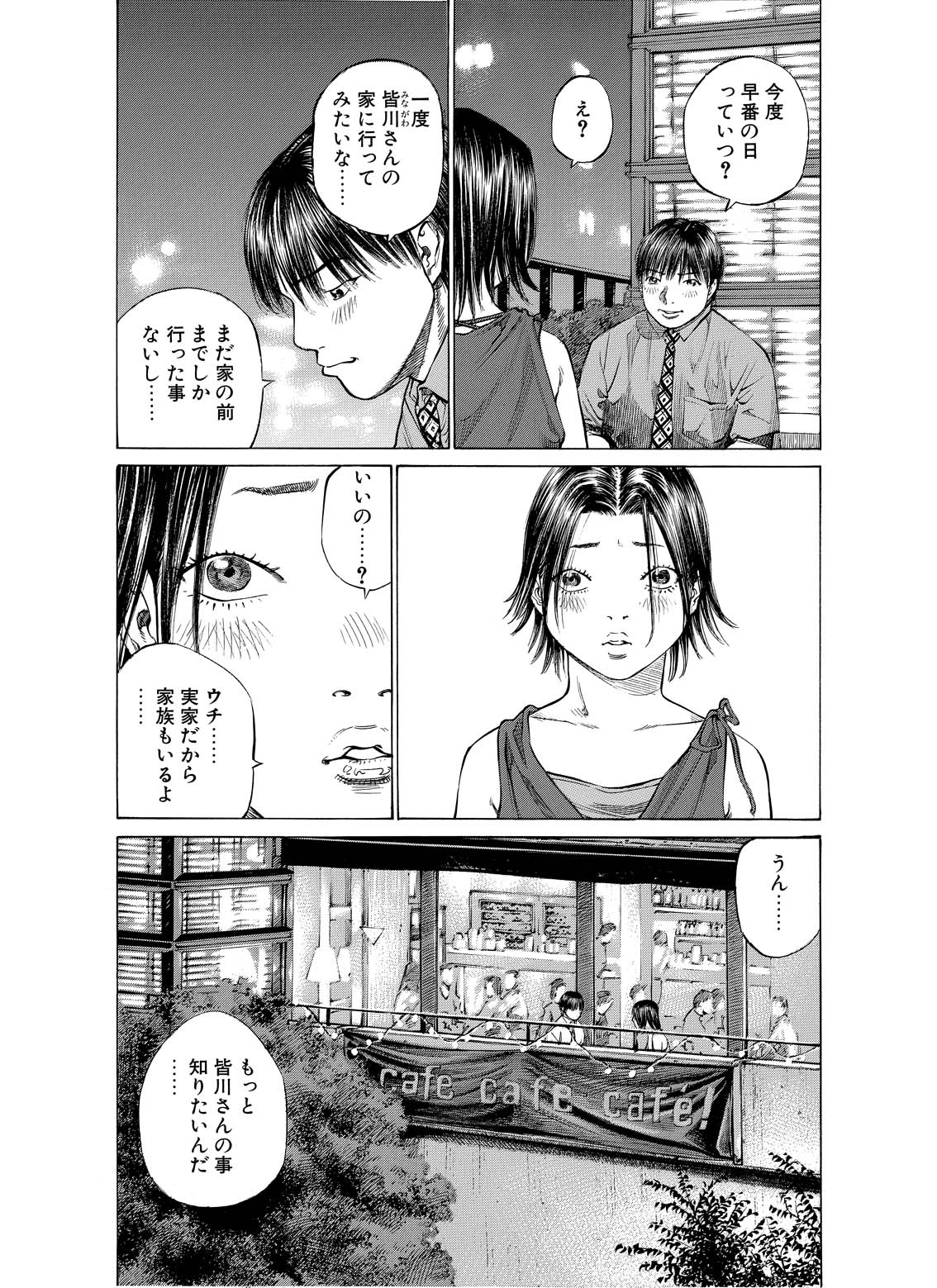 ブラックジャックによろしく