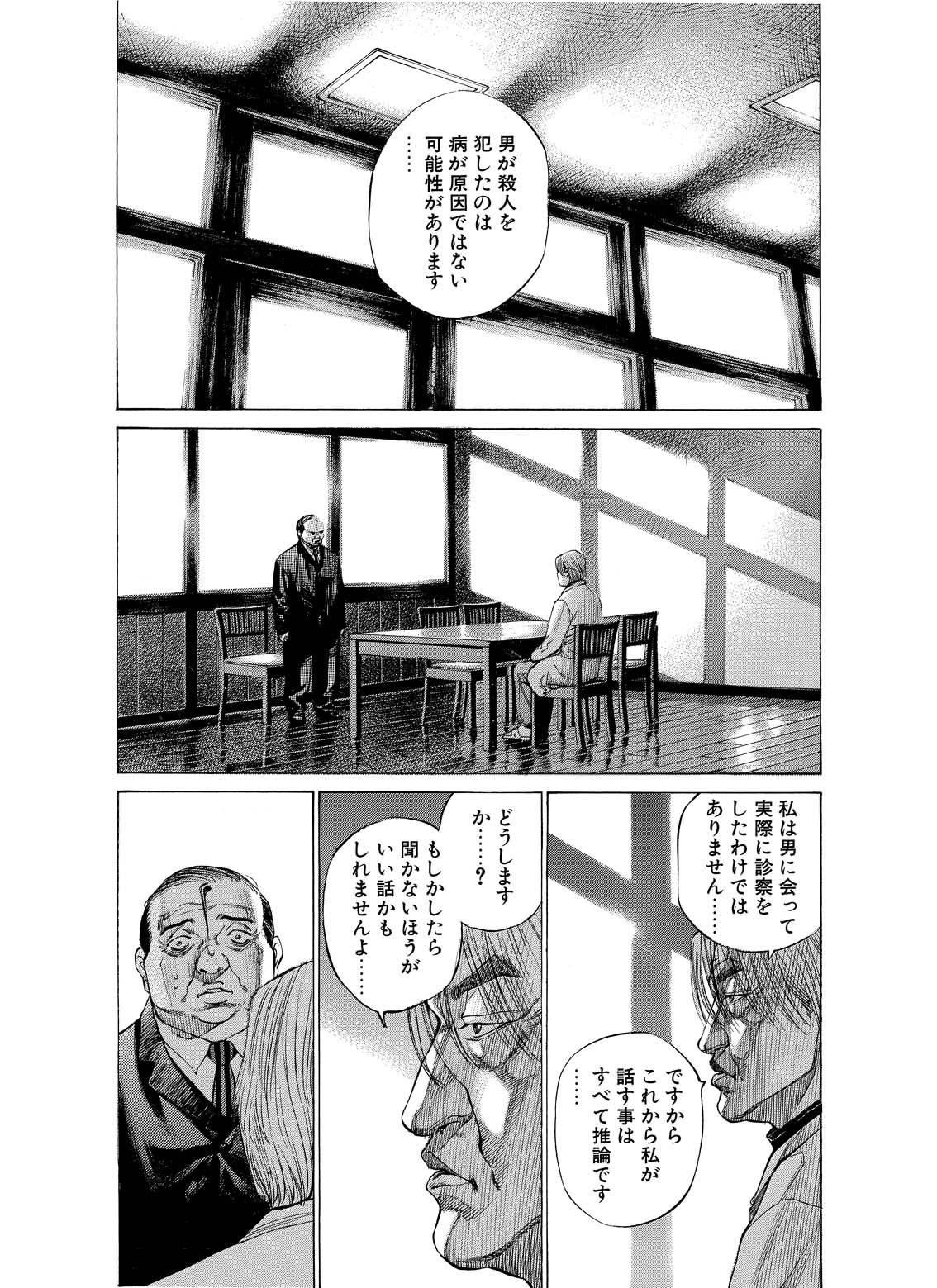 ブラックジャックによろしく