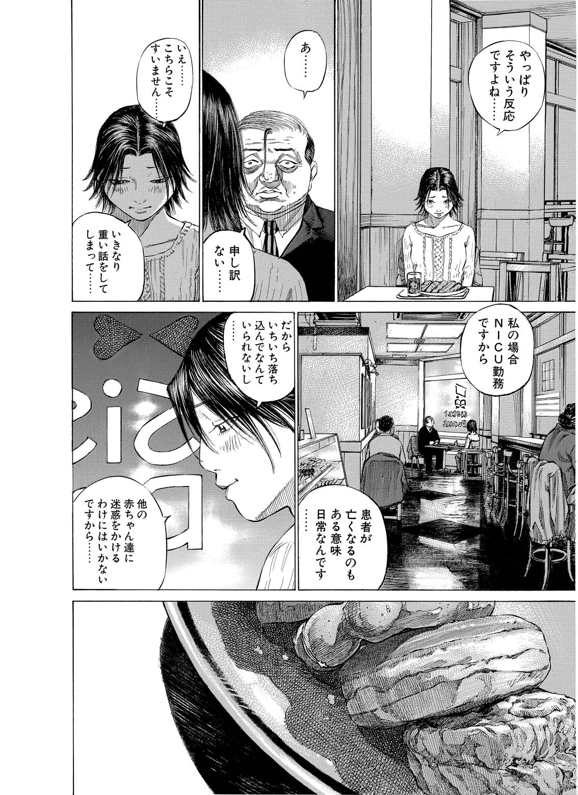 ブラックジャックによろしく