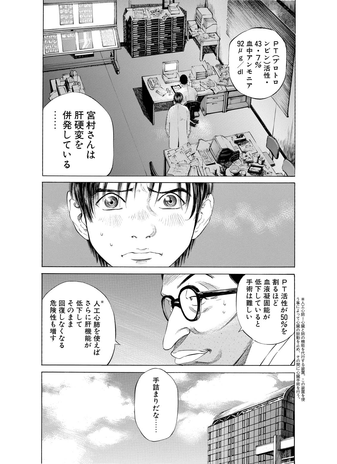 ブラックジャックによろしく