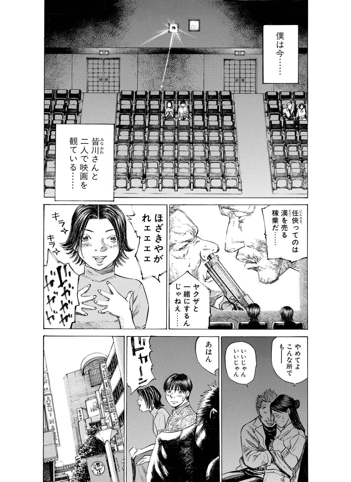 ブラックジャックによろしく