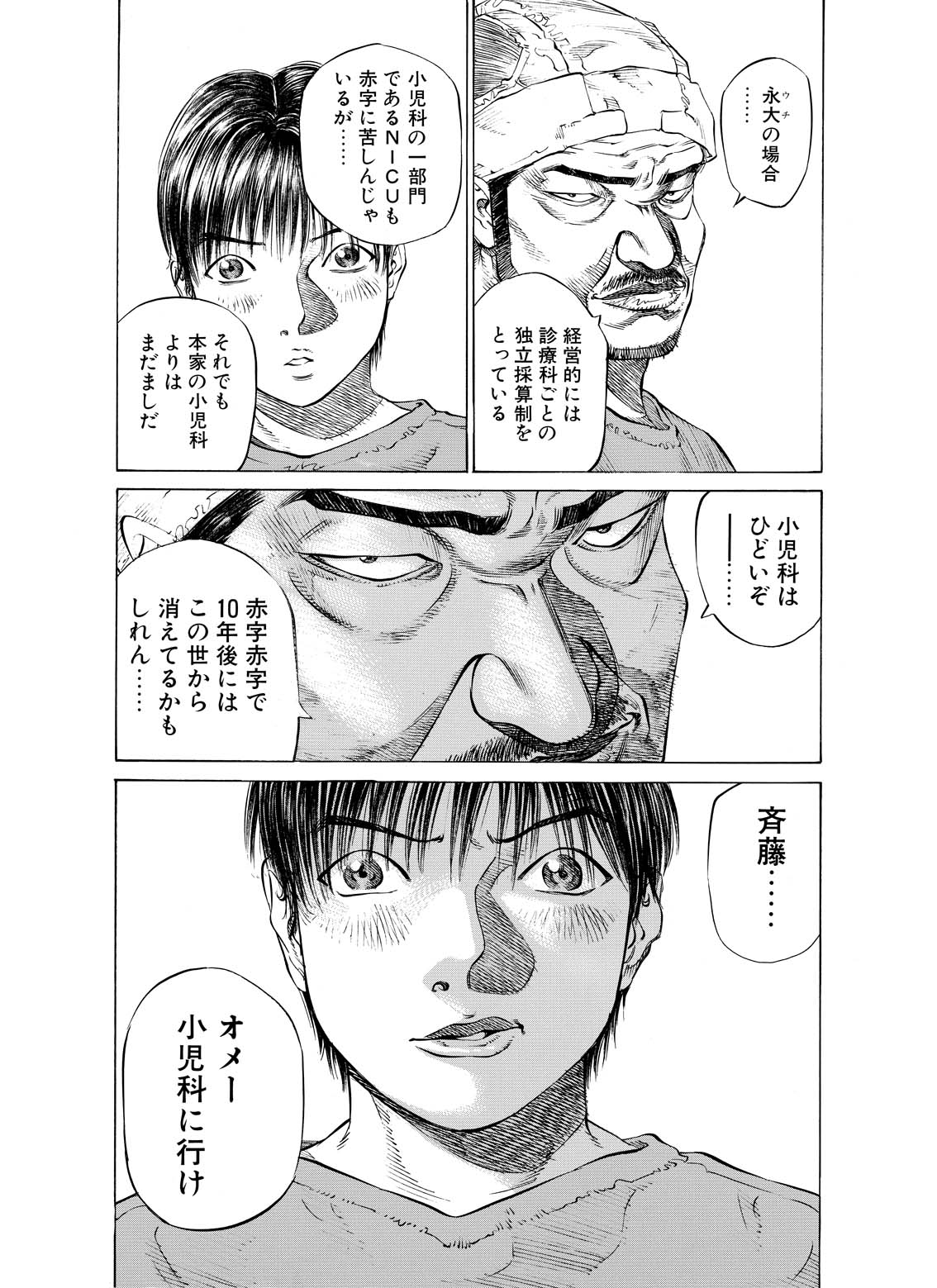 ブラックジャックによろしく