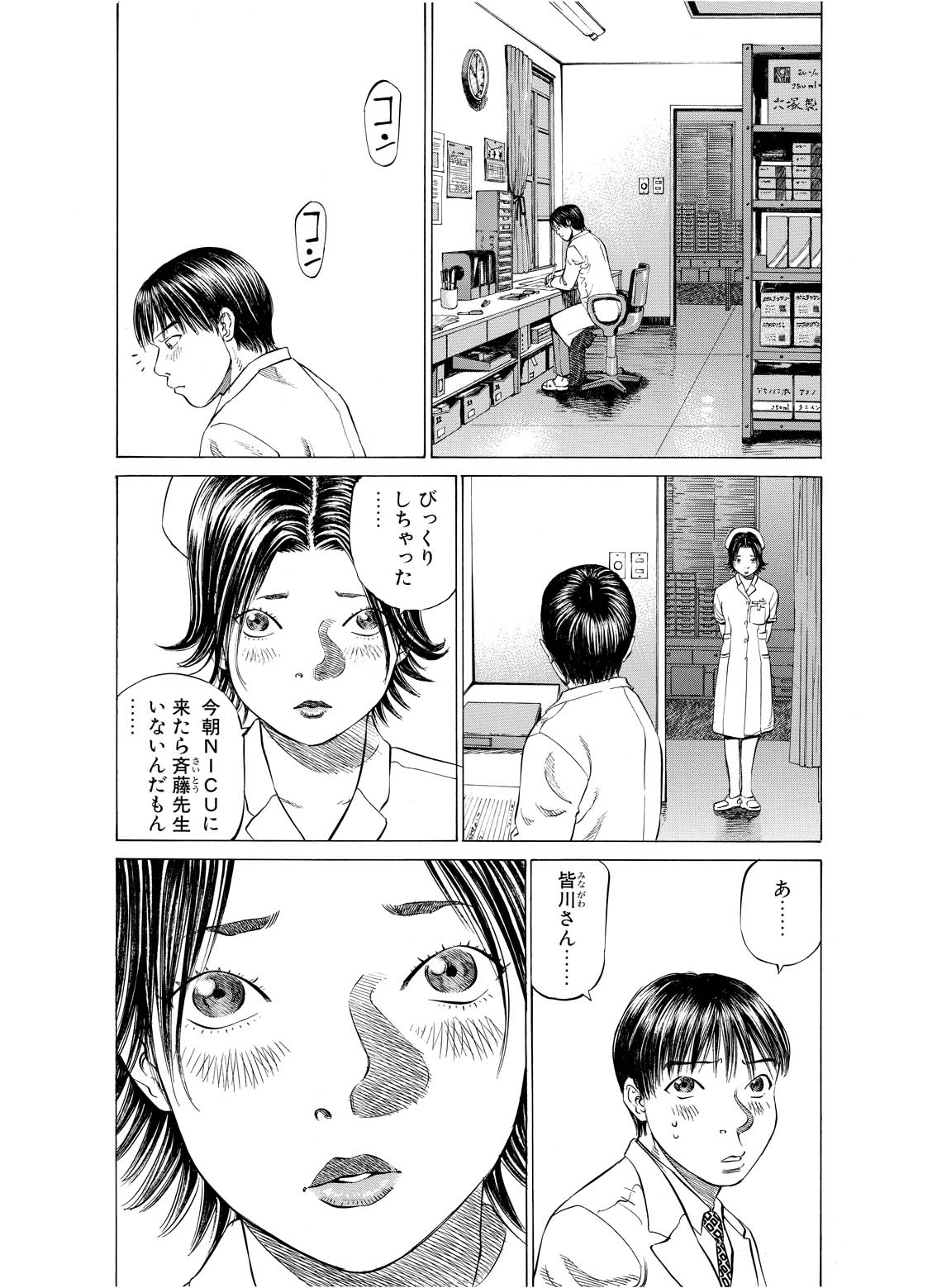 ブラックジャックによろしく