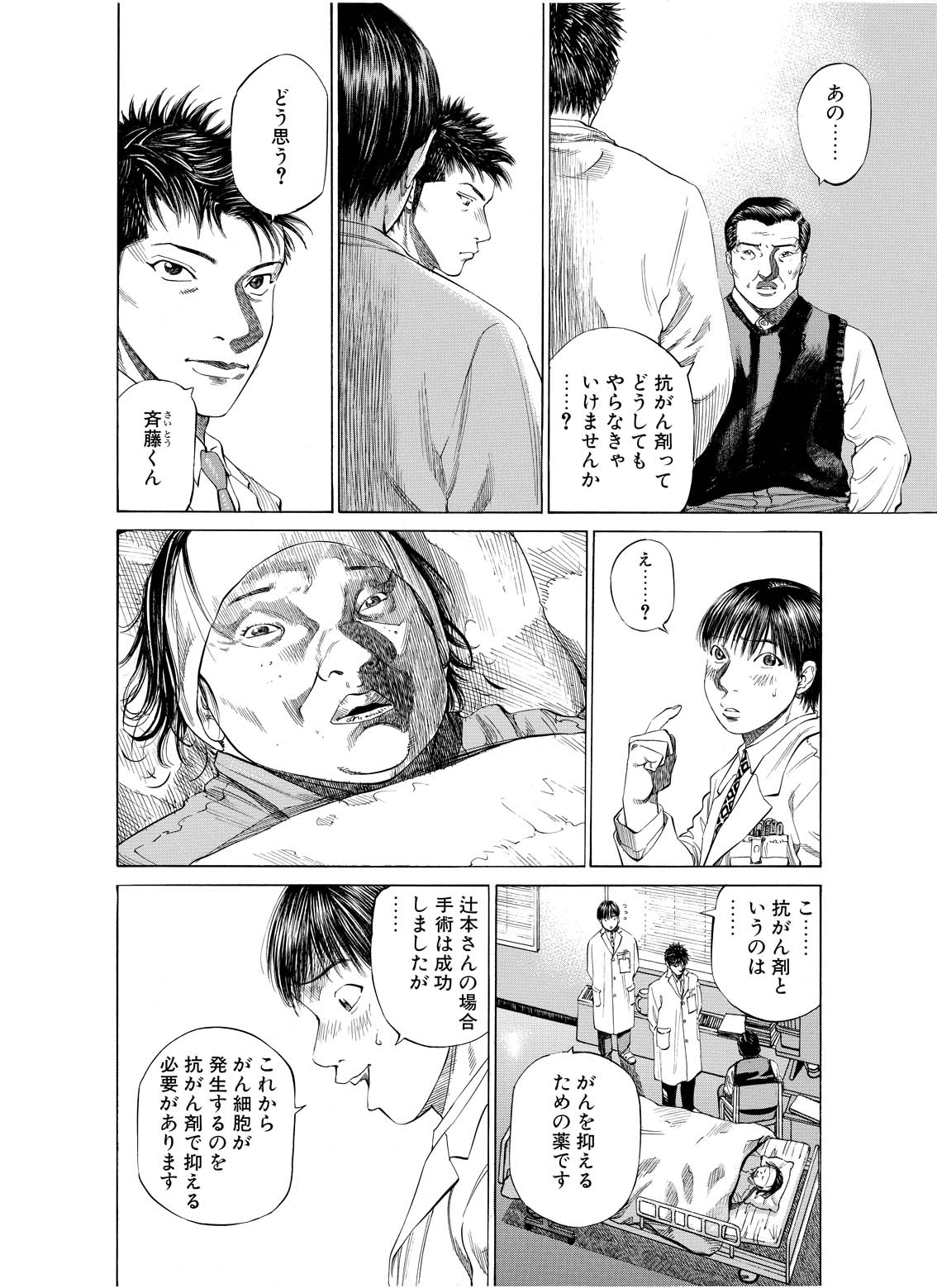ブラックジャックによろしく