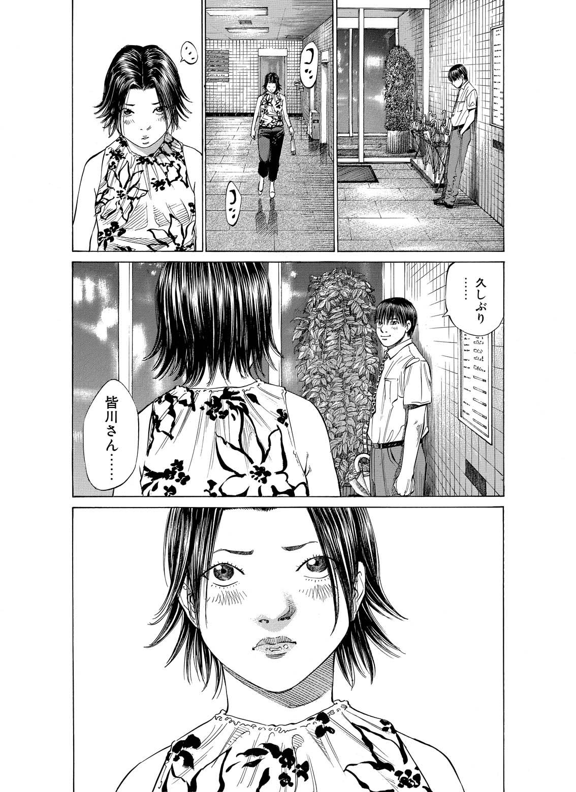 ブラックジャックによろしく