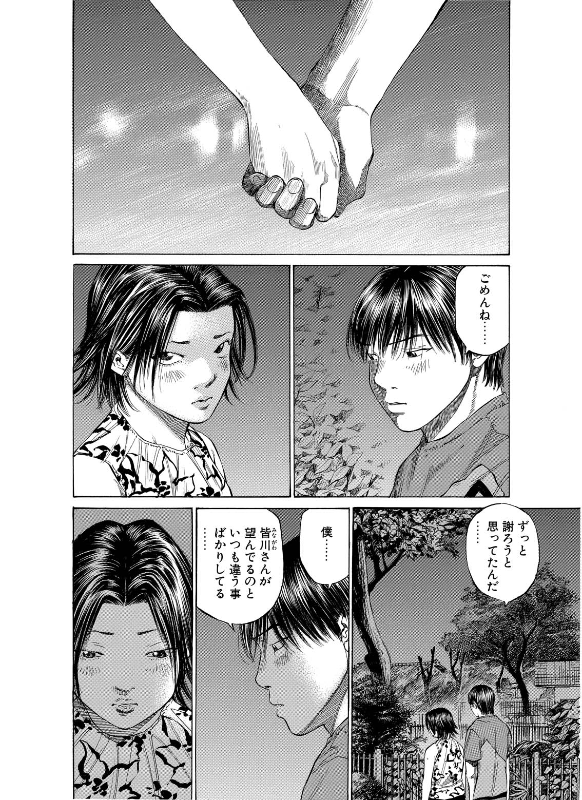 ブラックジャックによろしく