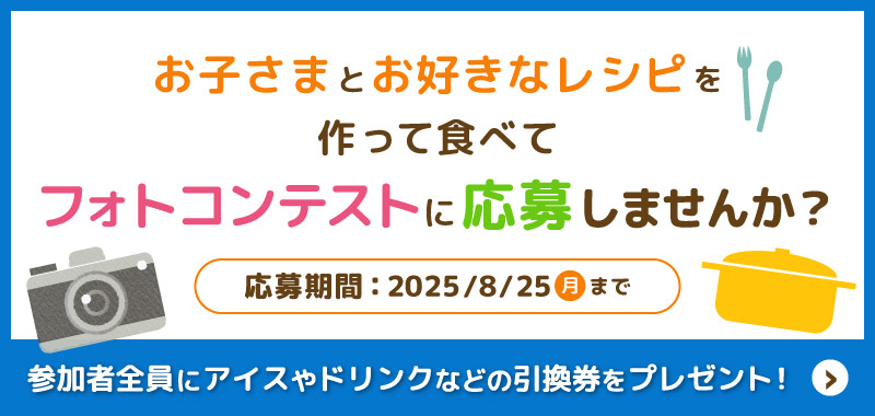 フォトコンテスト