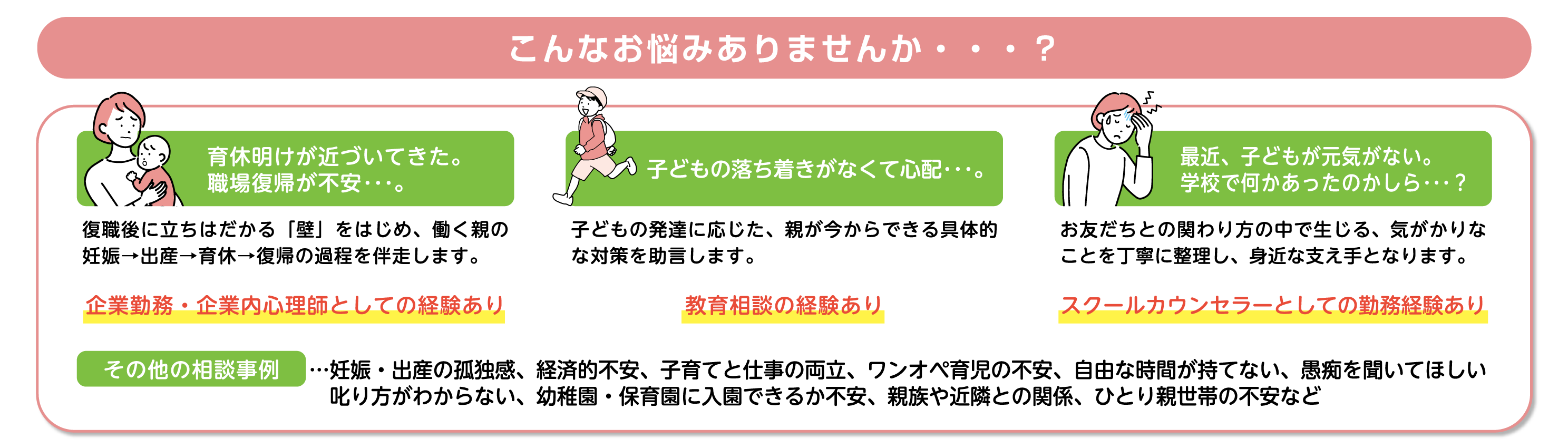 PlaTTalks 相談事例