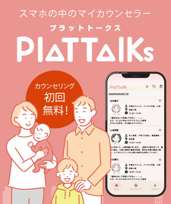 PlaTTalks タイトル