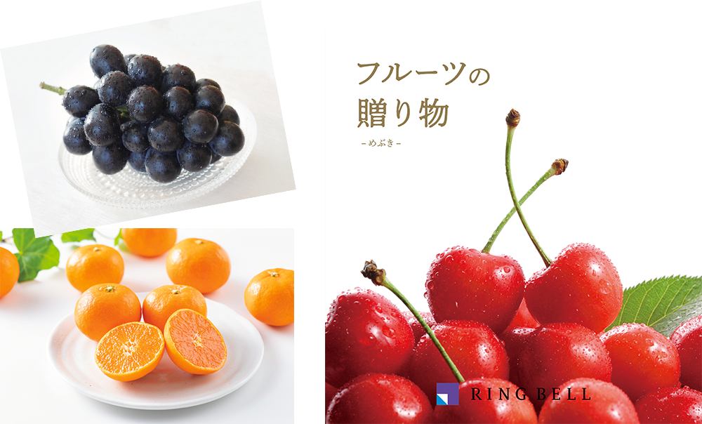 カタログギフト フルーツの贈り物 めぶきコース